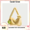 Товары от Corah Krion定制女包