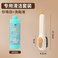 【Очистка】 Жемчужно -белое+мыть