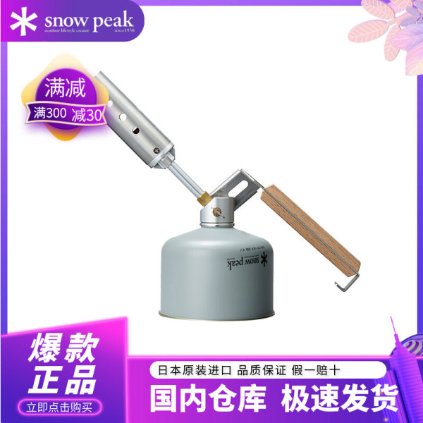 Snowpeak Xuefeng япония на открытом воздухе сложить Газ краскопульт кемпинг портативный поле барбекю Огонь зажигание