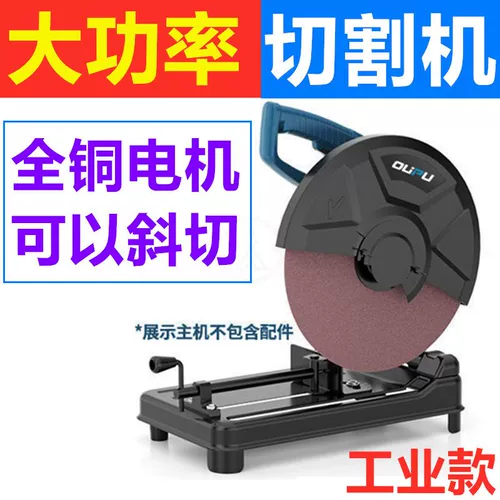 350 алюминиевого материала Электрическая резка машина с высокой промышленной промышленностью -Распространенная домохозяйственная деревообрабатывающая дерево