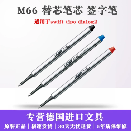 Германия Lamy Lingmei M66 Core Signature Pen Surb Pen подходит для Swift Tipo Dialog2