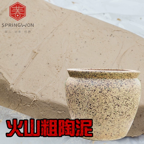 Jingdezhen Ceramics Electric Kiln вулканическая грубая керамика цементная батонная скульптура грязь студент студент ручной клад