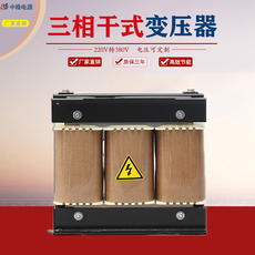 Изоляции трансформатора 380v变220v三相变压器干式隔离升压转415v440v480v660v690v1140v