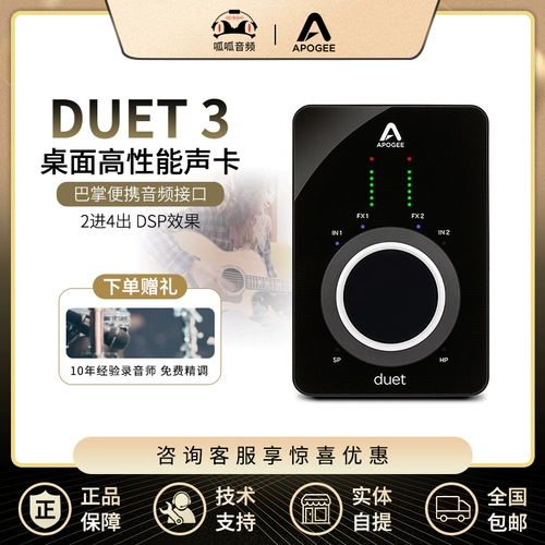 Apogee Duet3 Audio Interface Decoder Desktop Portable USB Professional Covert Device