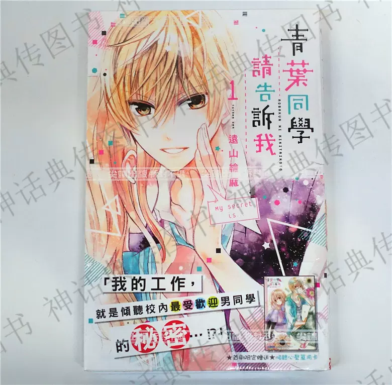 台版正版现货东立畅销书漫画结婚吧王子殿下全梅泽麻里奈少女全新动漫