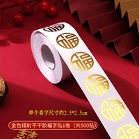 Яичное пластырь [золото] наклейка Fu Zi 1 Том 1 диаметр 2,5 см 2,5 см