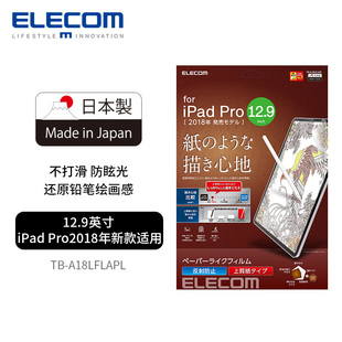 elecom new paper film ipadpro 9.7 paper film 10.5 inch screen drawing film frosted film