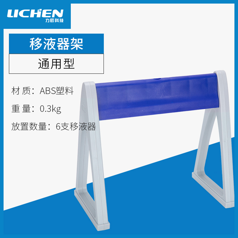 [USD 18.66] Lychene Technology Pipette Holder Linear Pipette Holder Portable Packaged Pipette