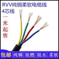 Национальный стандарт четырехлетний чистый медный электропередач Rvv4 Core 1 1,5 2,5 4 6 10 квадратный метр Pure Mopper Core Control Line