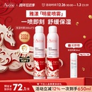 雅漾舒泉调理喷雾300ml*2