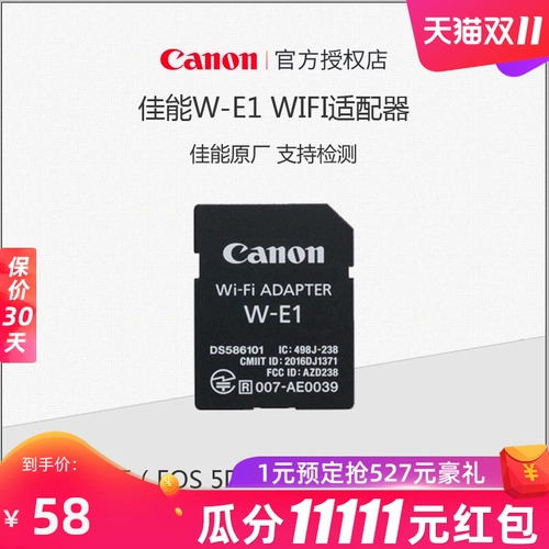 Canon Wi-Fi Adapter W-E1 SLR EOS 5DSR 7DSR 7D2 Markii Camera Camera Camera.