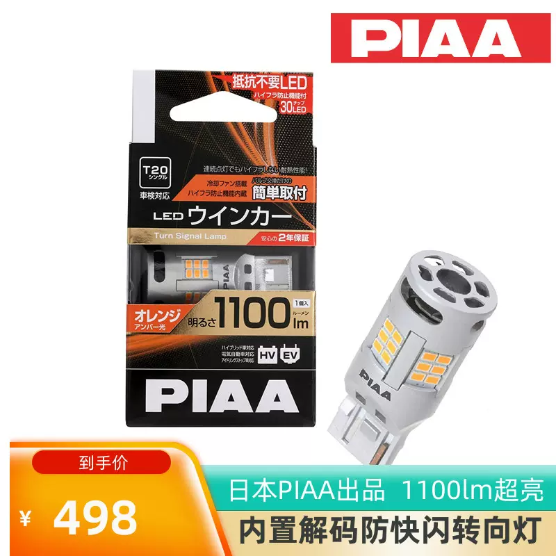 Carmate汽车倒车灯t16白光超亮led日本进口后雾灯暖白光t15快美特