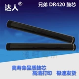 Применимые братья DR420 MFC7360 7400 7860DM 7640DN DCP7060D 7065DN Drum Core Core