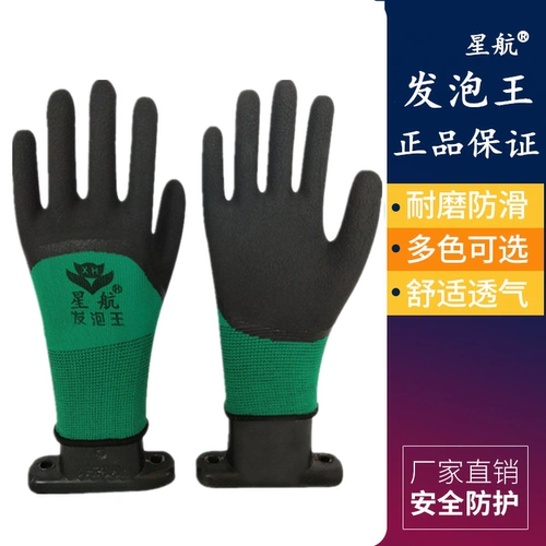 Износостойкие нескользящие пластиковые перчатки, дышащий рабочий крем для рук