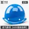 Mũ bảo hiểm Huashi công trường xây dựng kỹ thuật xây dựng mũ bảo hộ lao động nam tiêu chuẩn quốc gia thoáng khí mũ bảo hiểm dày in mũ bảo hộ 