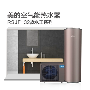 Воздушный водонагреватель Midea RSJF-32 с горячей водой серии King, поддерживающий отопление и вентиляцию всего дома, флагманский магазин горячей воды