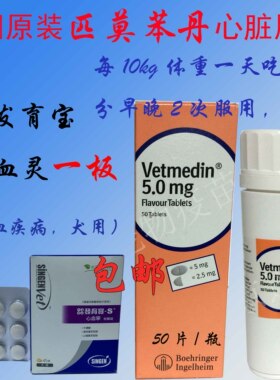 澳洲玛福莱肺心康200mg犬猫呼吸急促心脏病哮喘气管炎50粒包邮