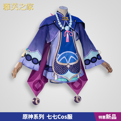 taobao agent Yafu's original god cosplay seven cos clothes frozen back to the soul night cute zombie loli full set