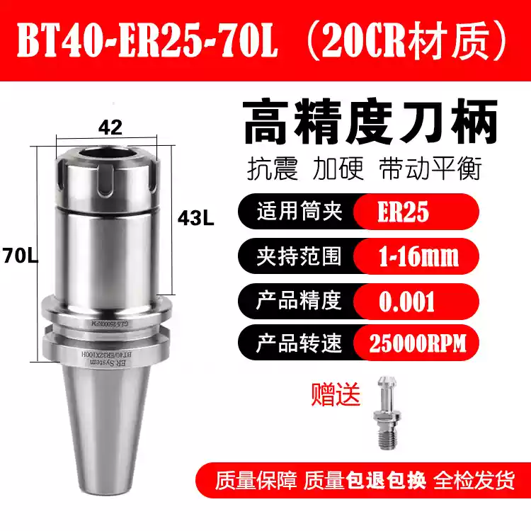 Giá đỡ dụng cụ CNC bằng thép không gỉ BT30/40-ER16/20/25/32/40-70/100 giá đỡ dụng cụ cân bằng động có độ chính xác cao