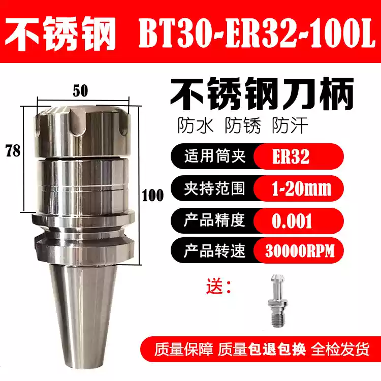 Giá đỡ dụng cụ CNC bằng thép không gỉ BT30/40-ER16/20/25/32/40-70/100 giá đỡ dụng cụ cân bằng động có độ chính xác cao