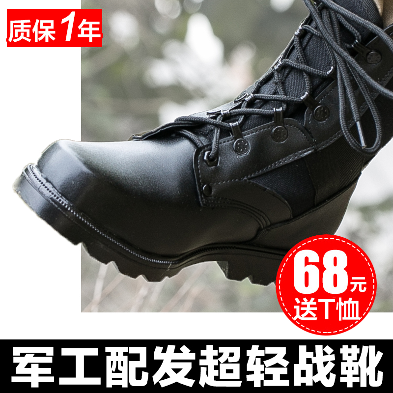军靴男07作战靴军迷超轻减震登山特种兵军鞋冬季高帮陆战靴战术靴