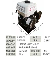 Базовый мотор, 3500W, 24v, генерирование электричества