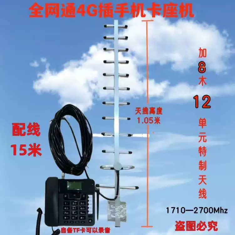 Уличный мобильный телефон, антенна, 4G