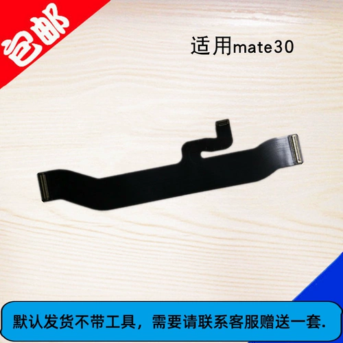 Подходит для Huawei Mate30 Talker Volks Connection Connection Tas-Al00.