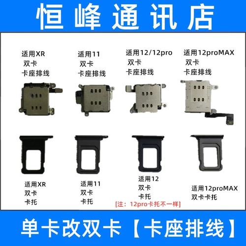 Подходит для XR/11/12/12PRO/12PROMAX Двойное сиденье двойной карты двойной карты.
