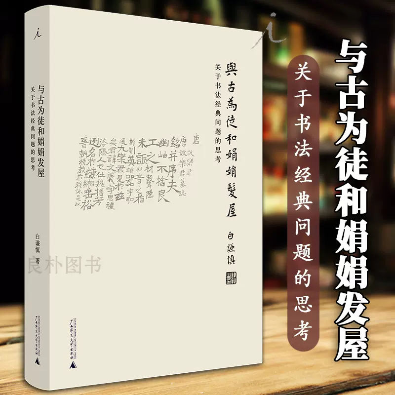 正版现货 小象汉字汉字奥秘大迷宫共6本套装小象汉字著越玩越懂汉字的神奇汉字启蒙迷宫书3 6岁孩子阅读启蒙迷宫书书籍