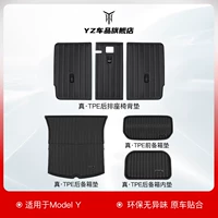 Moode y Full TPE задний сиденье задняя площадка+передняя и задняя багажника [высокий качественный пакет]