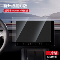 [Версия Huanxin Model 3] 9K матовая версия-гастропонек-эксплузион-защита и пылезащитный обновление без черных краев