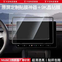 [Huanxin Version of Model 3] 9K скульптура Crystal Diamond Film +Высокоразмерная артефактная артефактная артефакта-эксплуата