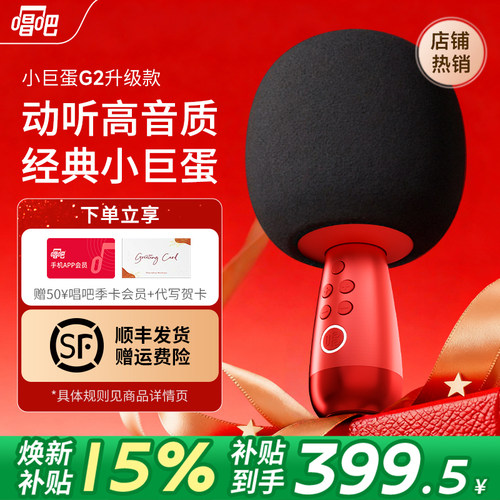 赠送价值25元唱吧手机APP会员