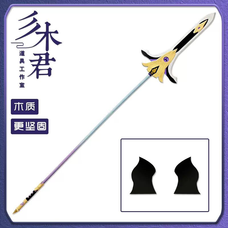 原神托马cos道具服武器喜多院十文字角饰头饰香菱罗莎莉亚