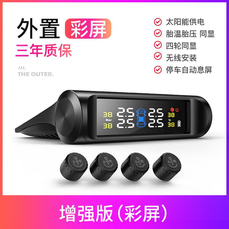 Buy Tire pressure Monitor built-in external general purpose vehicle