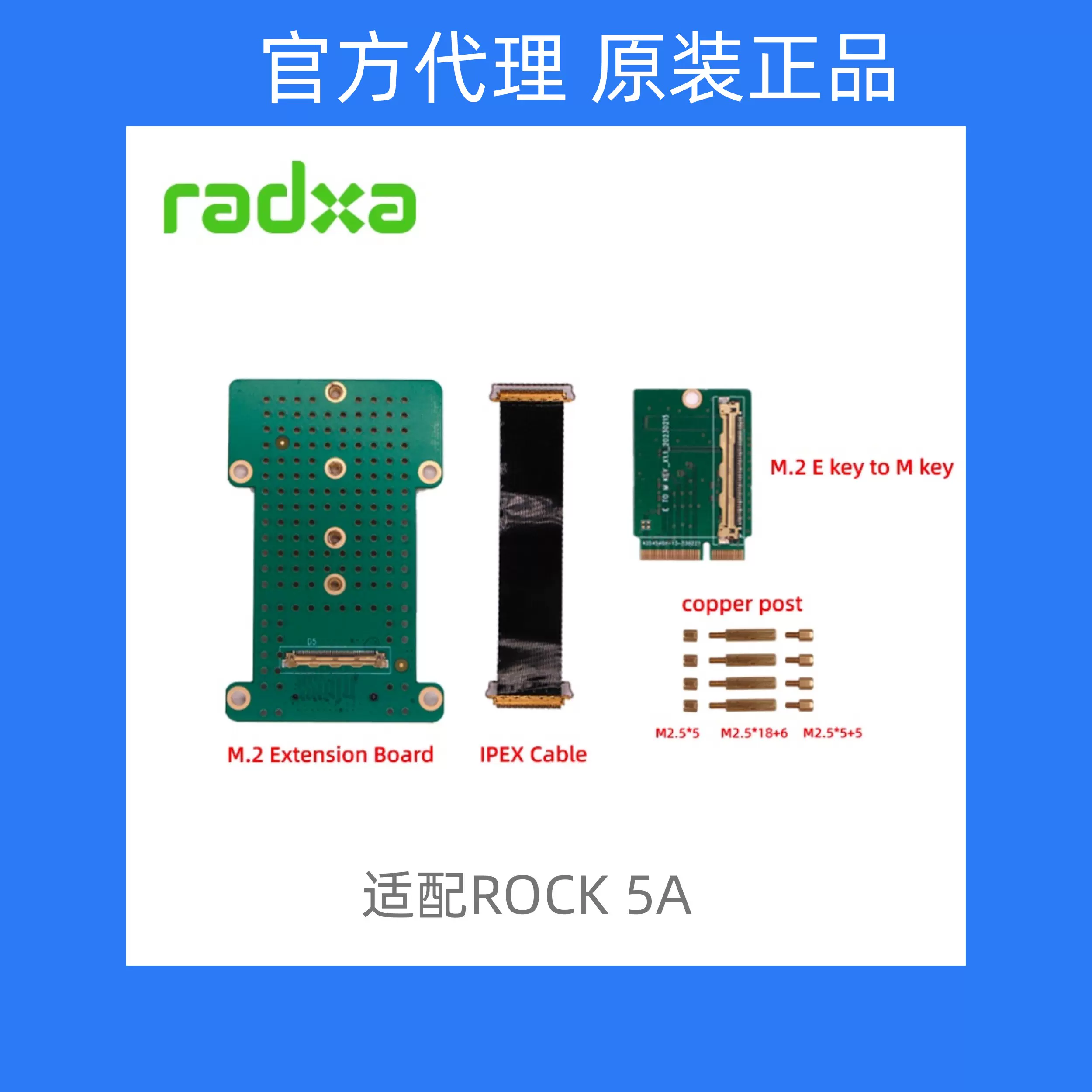 RADXA 官方ROCK PI 5B / 5A 開發板專用M.2 E-key sata 轉接板-Taobao