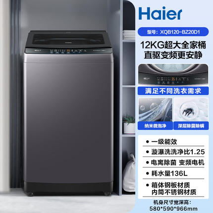 [手搓洗]海尔波轮洗衣机家用全