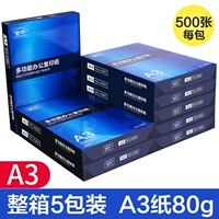 Shu Rong [A3] 80G Вся коробка/5 пакетов