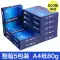 Giấy in Shurong A4 giấy sao chép 70g/80g gói đơn 500 tờ một gói giấy trắng a4 giá cả phải chăng giấy nháp cho sinh viên hộp đầy đủ 5 gói một hộp bốn giấy đồ dùng văn phòng giấy a4 bán buôn miễn phí vận chuyển giá của giấy văn phòng Giấy văn phòng