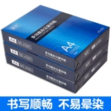 舒荣 A4 Paper Printing Copy Paper 70G/80G Одиночная сумка 500 кусочков доступной белой бумаги A4 Драфт.