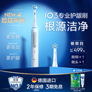 OralB欧乐B电动牙刷Pro3