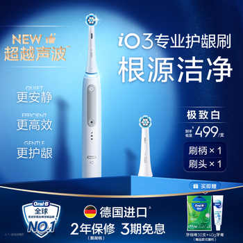 c百补到手370.52!OralB欧乐b电动牙刷券后199元包邮 c百补到手370.52!OralB欧乐b电动牙刷券后199元包邮