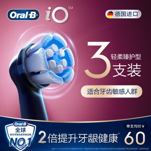 凑单9只300！欧乐B电动牙刷替换刷头
