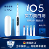 OralB欧乐B电动牙刷白色1刷杆+4刷头