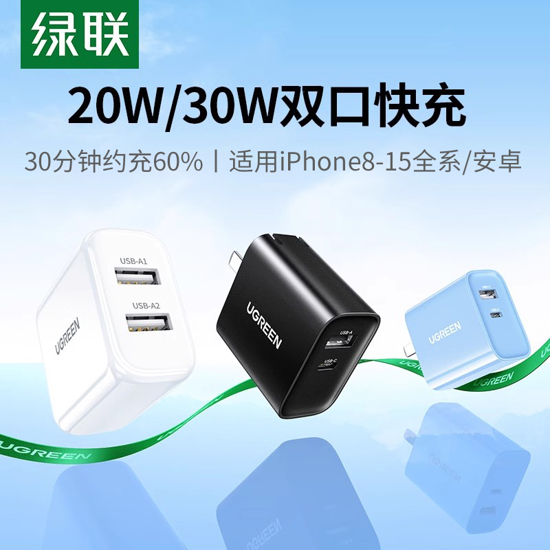 USB/PD多款快充可选  适用于苹果/安卓手机