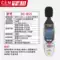 Máy đo tiếng ồn công nghiệp CEM Huashengchang máy đo decibel có độ chính xác cao Máy đo mức âm thanh DT805/815/855/8850 Máy đo tiếng ồn