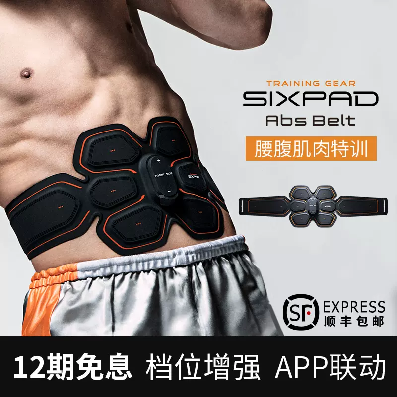 日本SIXPAD BodyFit2美腰神器手臂腿部懒人增肌塑形EMS健身器材-Taobao