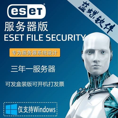 ESET File Security NOD32 Enterprise Server Anti -Virus Software Three -Hyear Edition