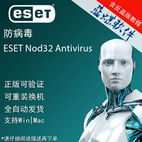 ESET NOD32 Антивирус 16,0 ЭСЕТ АНТИ -Virus NOD32 Антивирусное программное обеспечение 1 год